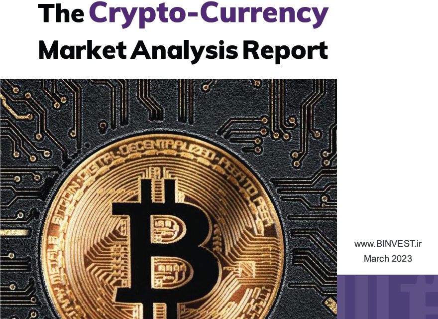 Market analysis report March 2023